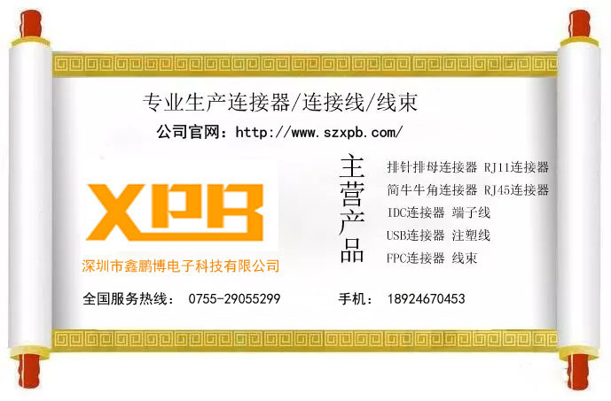 连接器厂家
连接器厂家