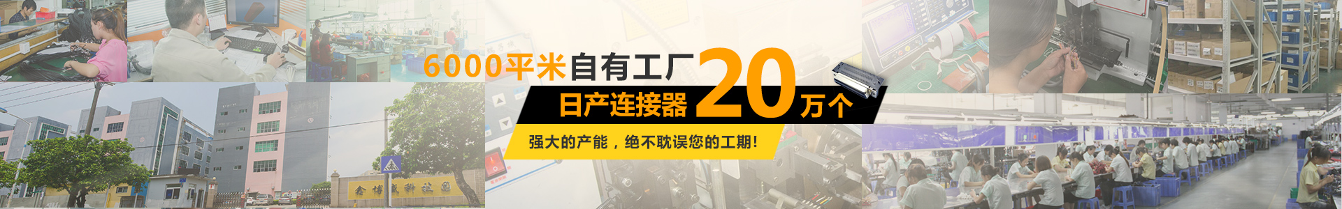 连接器厂家
连接器厂家