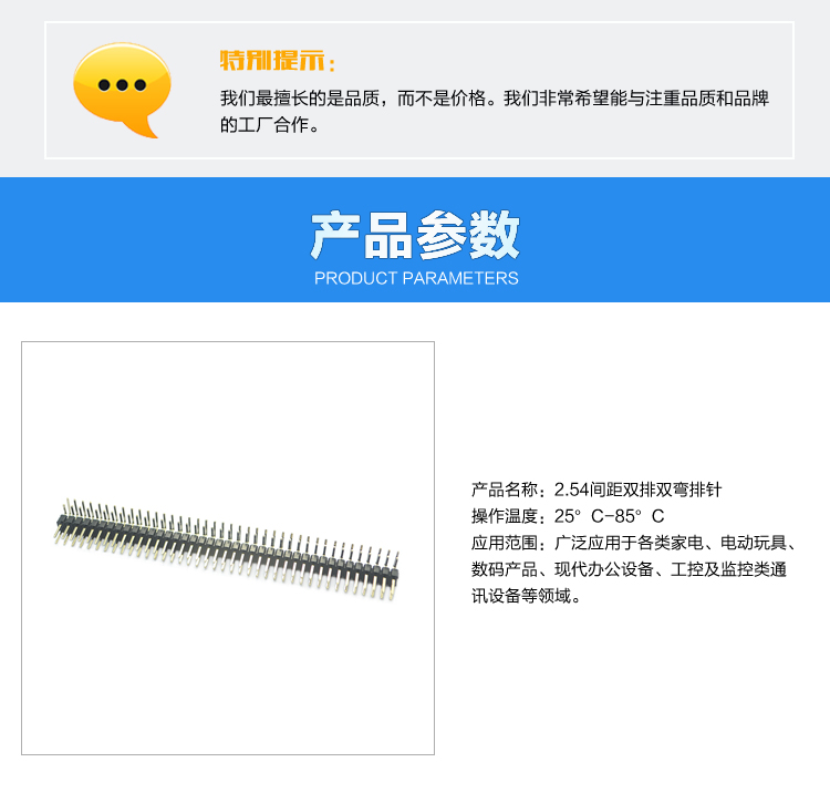 2.54间距双排双弯排针连接器参数 2.54间距双排双弯排针连接器参数
