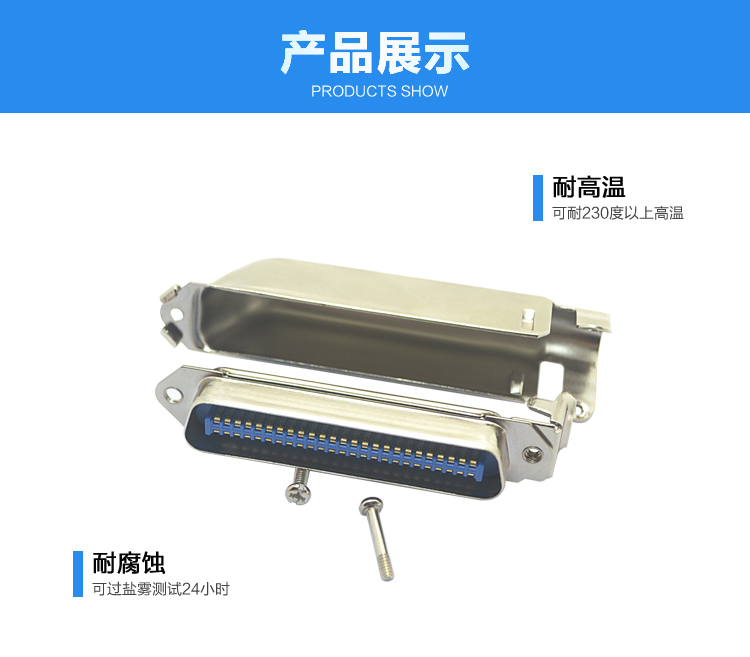 57-64P公单芯刺破式开口型+70640矮型大铁壳连接器展示 57-64P公单芯刺破式开口型+70640矮型大铁壳连接器展示