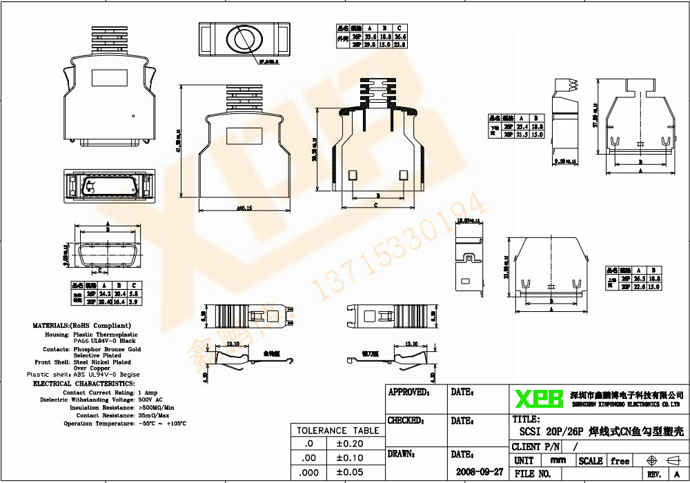 SCSI 20P-26P 焊线式CN鱼勾型塑壳连接器 SCSI 20P-26P 焊线式CN鱼勾型塑壳连接器