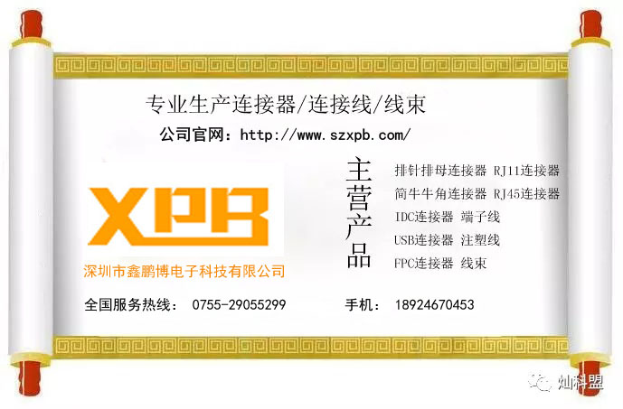 连接器厂家
连接器厂家