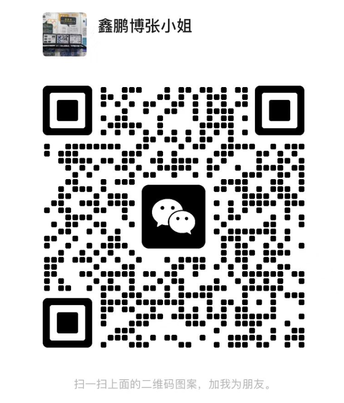 微信二维码联系