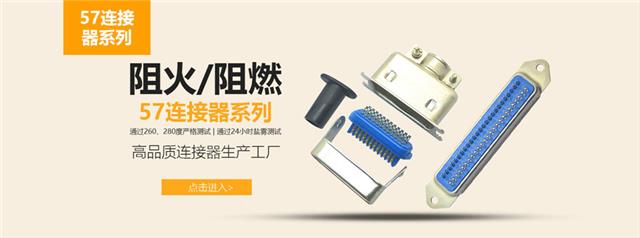 连接器厂家,连接器生产厂家 连接器厂家,连接器生产厂家