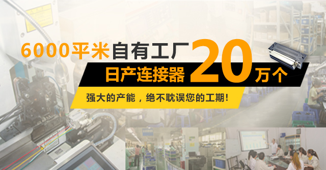 连接器厂家 连接器厂家