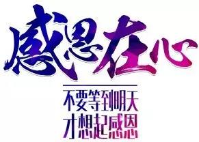 连接器厂家感恩在心 连接器厂家感恩在心