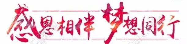 连接器厂家感恩节 连接器厂家感恩节