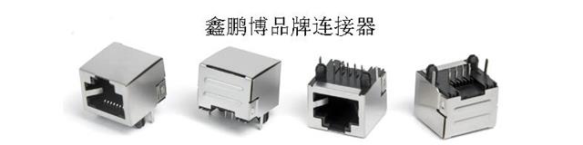 品牌连接器.jpg
品牌连接器.jpg