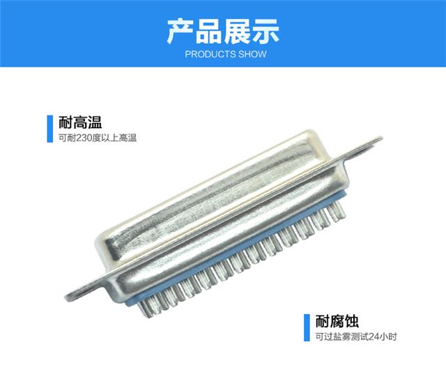 DB-25P 母头 一体焊线式连接器展示
