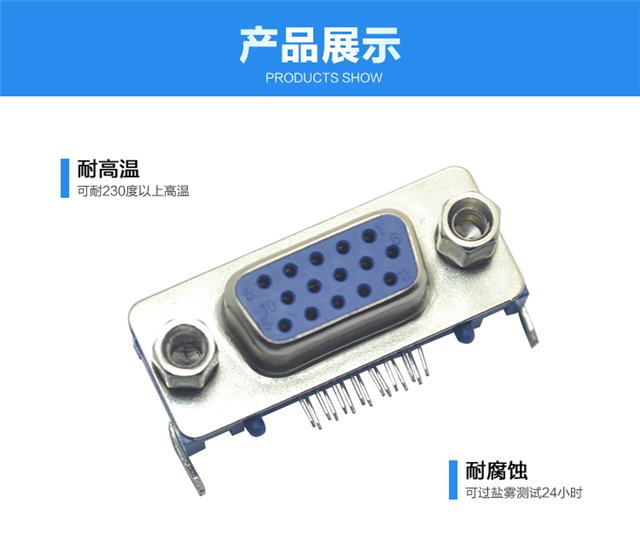 DMRH-15P 母头 三排 前8后7 侧叉 沉板式连接器展示