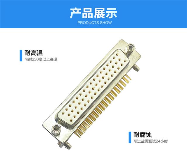 DRB-50P 母头 三排 铆锁 车针 镀锡连接器展示