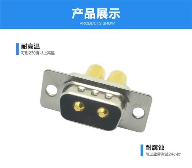 大电流 2W2 公头连接器展示