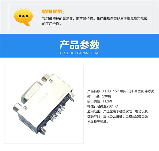 HDC-15P 母头 三排 高塑胶 带铁壳连接器参数