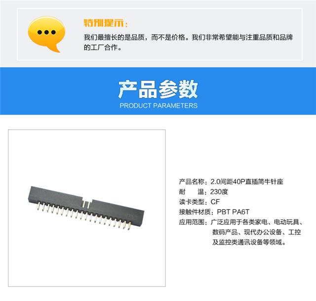 2.0间距40P直插简牛针座连接器参数