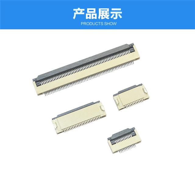 FPC0.5-XP翻盖式连接器展示