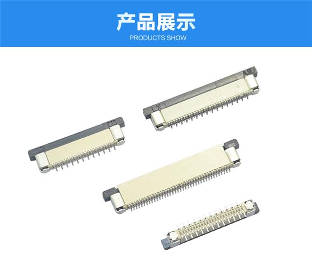 FPC0.5-XP立贴带锁连接器展示