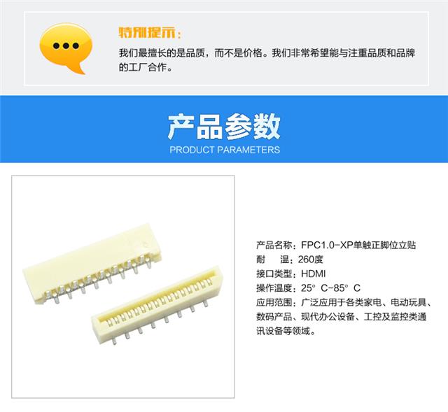 FPC1.0-XP单触正脚位立贴连接器参数
