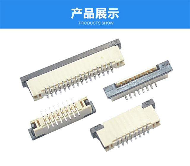 FPC1.0-XP立贴带锁连接器展示