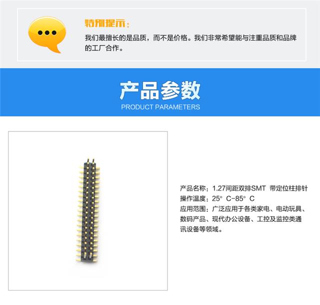 1.27间距双排SMT  带定位柱排针连接器参数