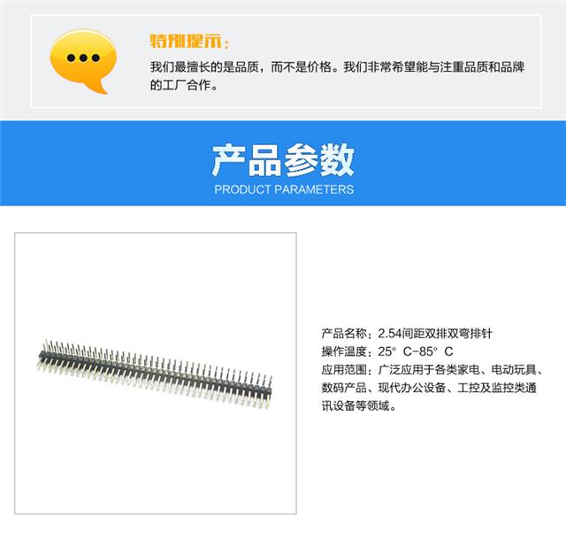 2.54间距双排双弯排针连接器参数