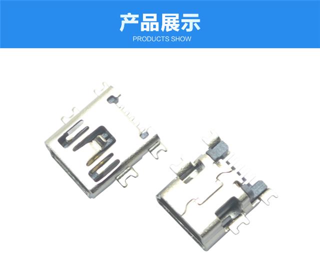 MINI USB 5P SMT B型沉板式连接器展示
