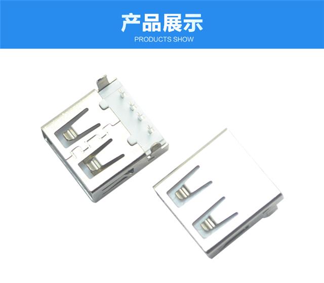 USB AF 4P 90°沉板无边连接器展示