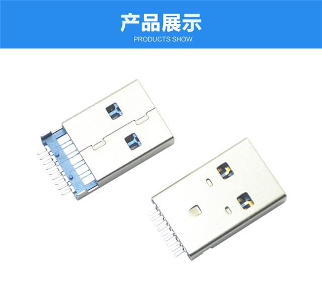 USB3.0 AM  SMT 沉板式连接器展示