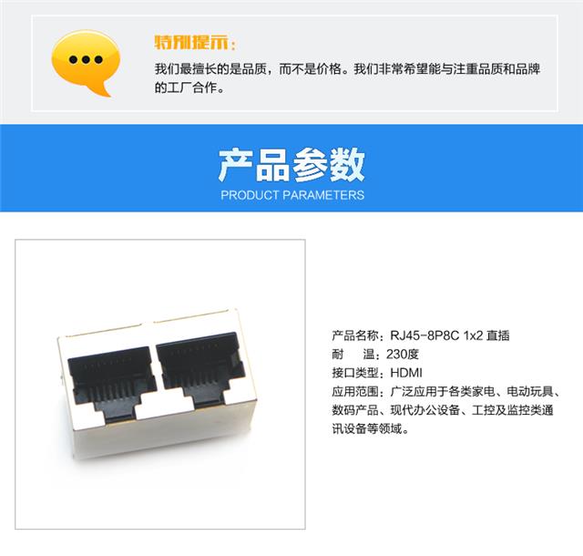 RJ45-8P8C 1x2 直插连接器参数