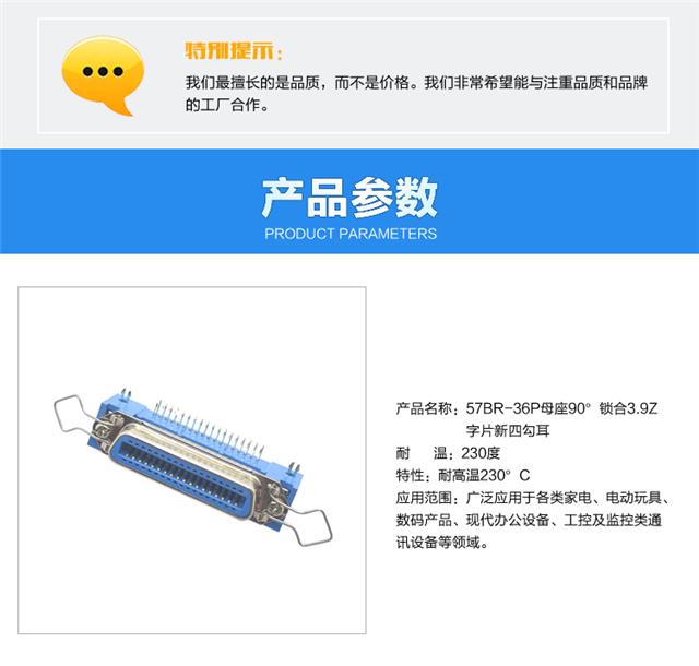 57BR-36P母座90°锁合3.9Z字片新四勾耳连接器参数