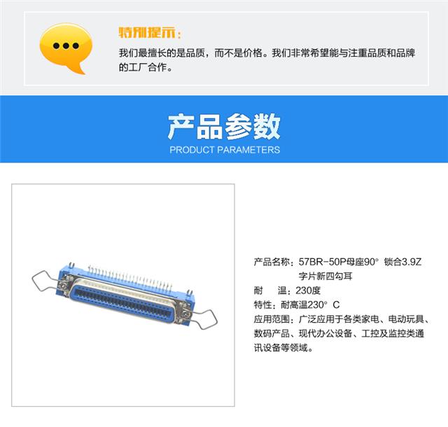 57BR-50P母座90°锁合3.9Z字片新四勾耳连接器参数