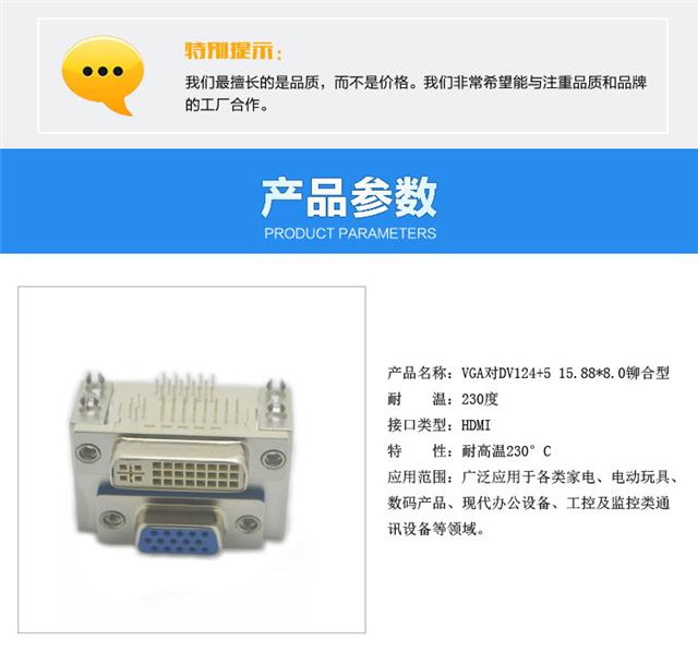 VGA对DV124+5 15.88乘8.0铆合型连接器参数