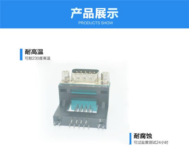 DR-9P公高架 两只鱼叉连接器展示