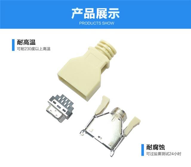 SCSI 14P公头鱼钩型焊线式米白色连接器展示