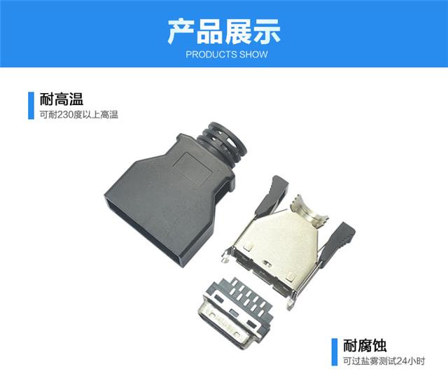 SCSI 20P公头鱼钩型焊线式黑色连接器展示