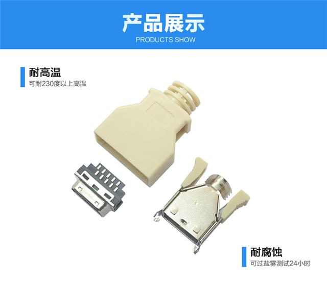 SCSI 20P公头鱼钩型焊线式米白色连接器展示