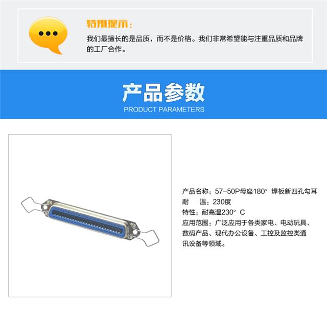 57-50P母座180°焊板新四孔勾耳连接器参数