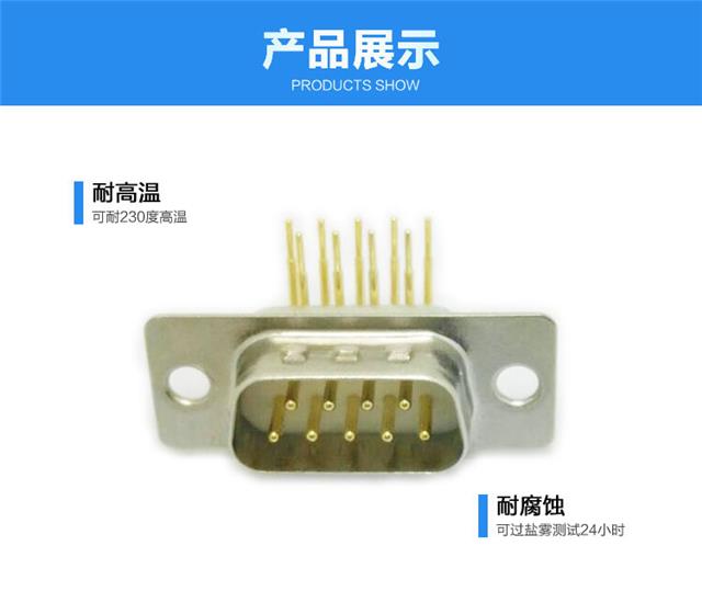 DMS-9P（公头）光孔弯插车针白胶连接器展示