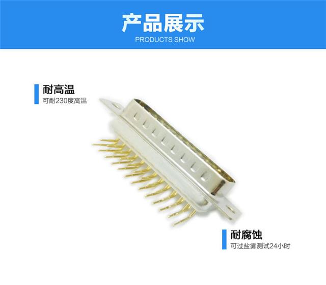 DMS-25P（公头）光孔弯插车针白胶连接器展示