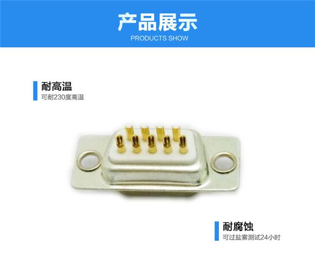 DB-9P（母头）焊线式车针白胶连接器展示