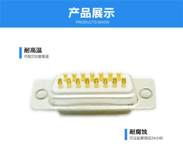 DB-15P(母头)焊线式车针白胶连接器展示