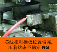 错误的压接手势