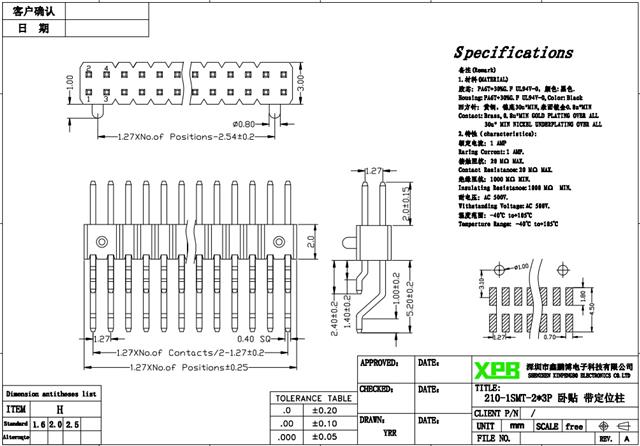 1.27mm排针规格书图纸 1.27mm排针规格书图纸
