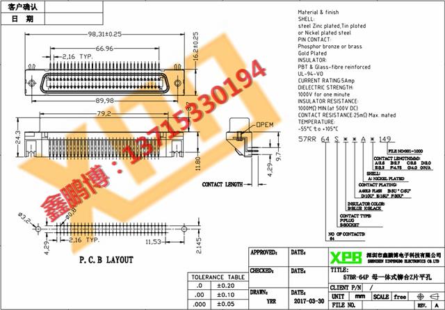57BR-64P 母头一体式铆合Z片平孔产品规格书