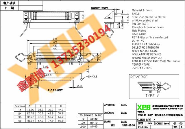 57BR-50P母座连接器产品图纸