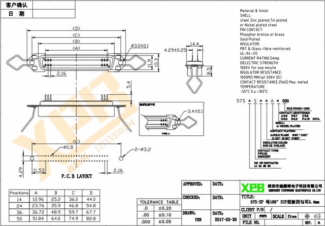 57S-XP 母 180°DIP型新四勾耳5.4mm产品规格书