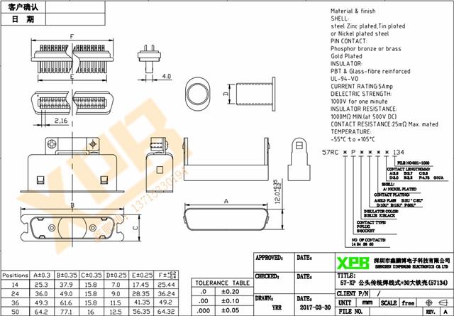 57-14P公单芯焊线式+大铁壳产品规格书