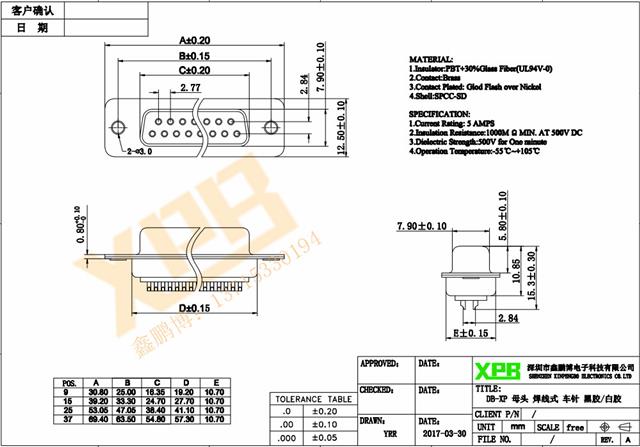 DB-15P(母头)焊线式车针白胶连接器