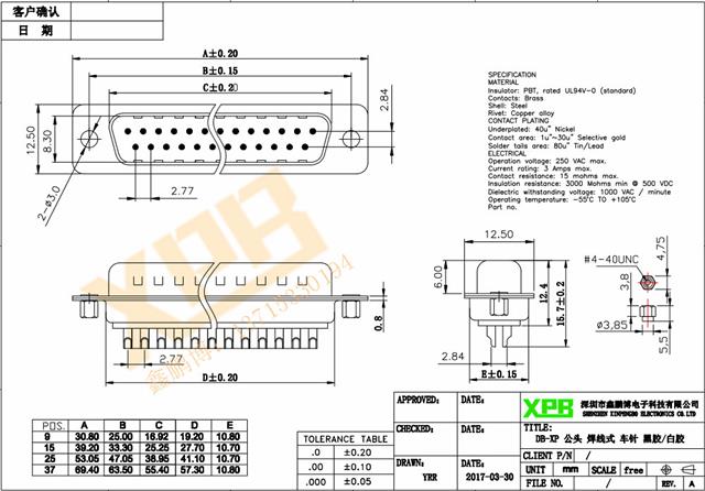 DB-9P（公头）后铆螺母焊线式车针白胶连接器规格书