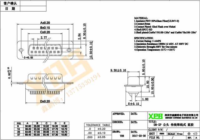 DB-25P 公头 传统焊线式产品规格书