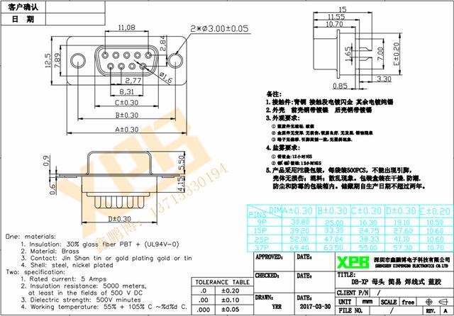 DB-25P 母头 一体焊线式产品规格书